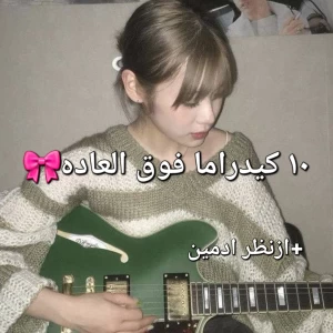 عکس ده کیدراما فوق العاده؛