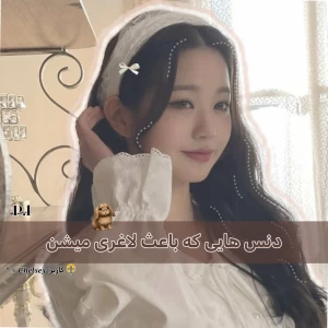 عکس دنس هایی که باعث لاغری میشن🧸