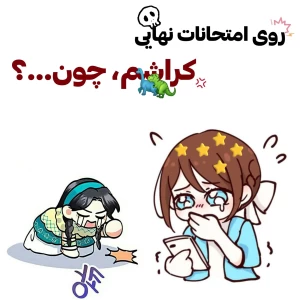 عکس تو عشق منی عزیزم!