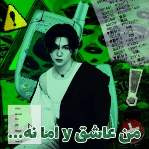 عکس من عاشق y ام ... اما نه