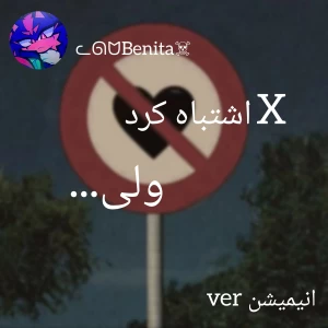 عکس X اشتباه کرد ولی...