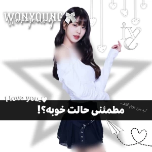 عکس مطمئنی حالت خوبه؟!