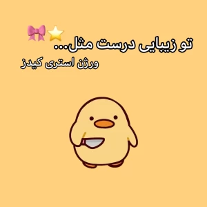 عکس تو زیبایی درست مثل...
