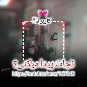 عکس نجات پیدا میکنی؟