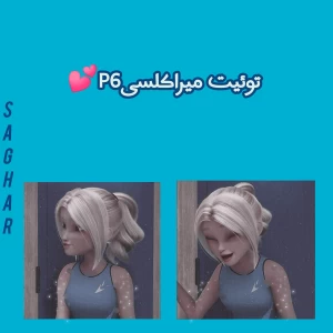 عکس توئیت میراکلسی P6