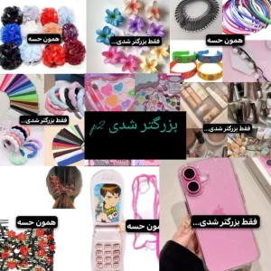 عکس بزرگتر شدیp2