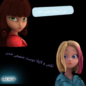 عکس ☆چت کاربران میراکلس☆