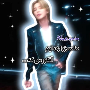 عکس ما سبزواری ایم!