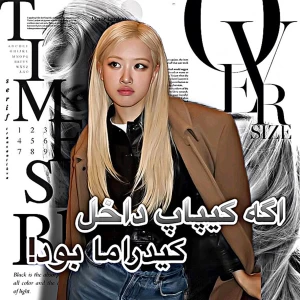 عکس اگه کیپاپ داخل کیدراما بود!