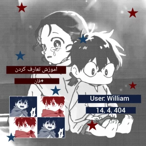 عکس اموزش تعارف کردن + فان