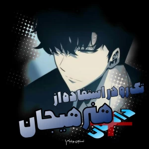عکس تک رو؛ زمانی که چهره جایگزین صدا می‌شود