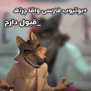 عکس یوتیوب فارسی