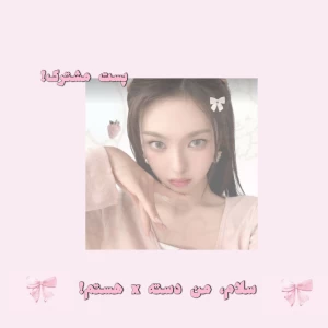 عکس من دسته x هستم!