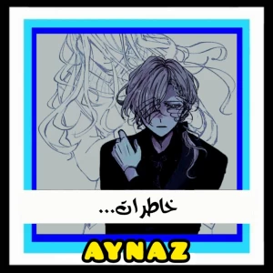 عکس خاطرات...