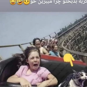 عکس خنده با طعم میم🤣🤣