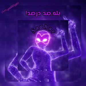 عکس بله،صد درصد!(میراکلسVer)