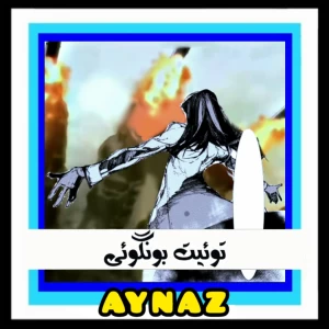 عکس توئیت بونگوئی
