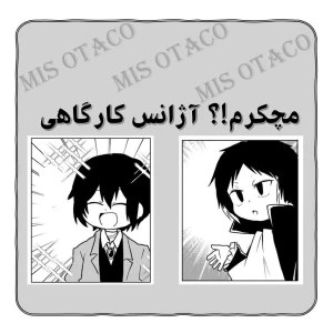 عکس مانگای بانگو وان: چپتر 189و 190