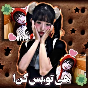 عکس هی تو،بس کن