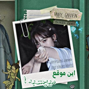 عکس این موقع میچسبه!