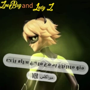 عکس منو میبینین به من میگن سیاه بخت