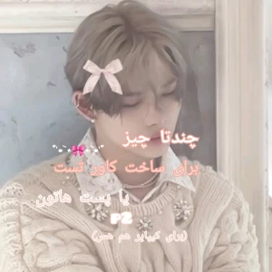 عکس برای ساخت کاورهاتون!p2