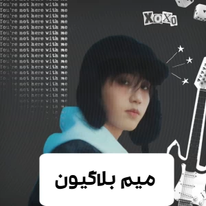 عکس یک روز عادی در بلاگ:²