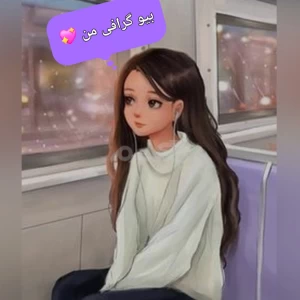 عکس بیو گرافی من