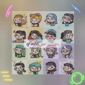 عکس کمی حق از mbti