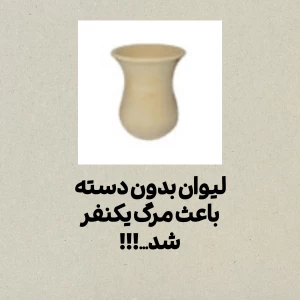 عکس چرا لیوان ها دسته دارند؟