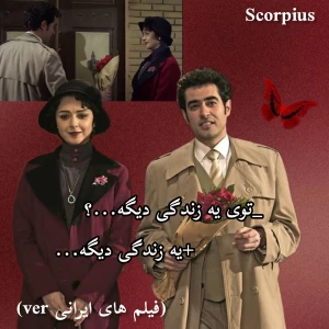 عکس توی یه زندگی دیگه...؟یه زندگی دیگه...