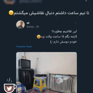 عکس توییت p3