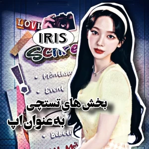 عکس بخش های تستچی به عنوان اپ