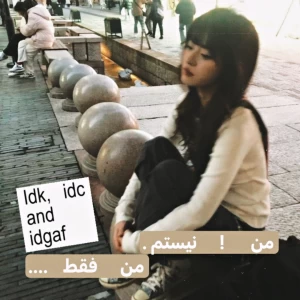 عکس من  !  نیستم ، من فقط ...