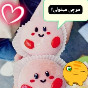 عکس کدوم خوراکی توصیف‌کننده شخصیت درونیته؟