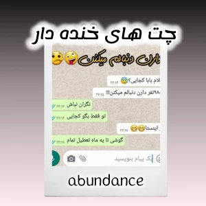 عکس چت های خنده دار ۹