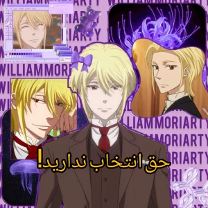 عکس حق انتخاب ندارید...
