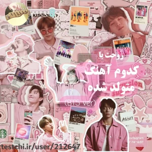 عکس روحت با کدوم آهنگ متولد شده(BTS ver)