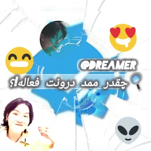 عکس چقدر ممد درونت فعاله!؟