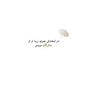 عکس بانو ژوانا؛