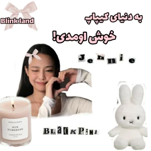 عکس ❕: به دنیای کیپاپ خوش اومدی!