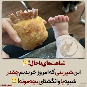 عکس توییت 10