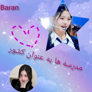 عکس مدرسه به عنوان کشور