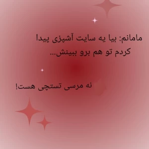 عکس نه مرسی تستچی هست!