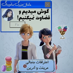 عکس گوش میدیم و قضاوت نمیکنیم!