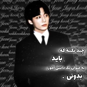 عکس باید بدونی!