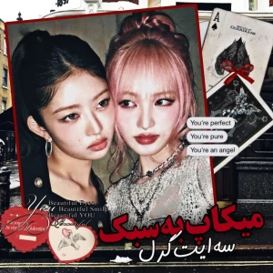 عکس میکاپ به سبک ایت گرلز