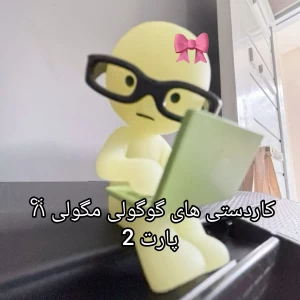 عکس کاردستی های گوگولی مگولیی پارت2
