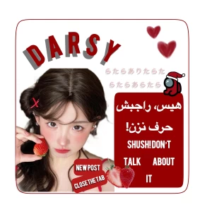 عکس ★هیس! راجبش حرف نزن.