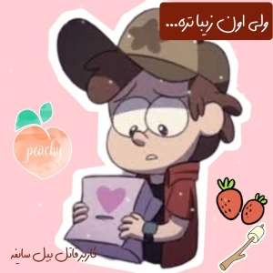 عکس ولی اون زیبا تره!انیمیشن ver